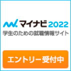 マイナビ2022